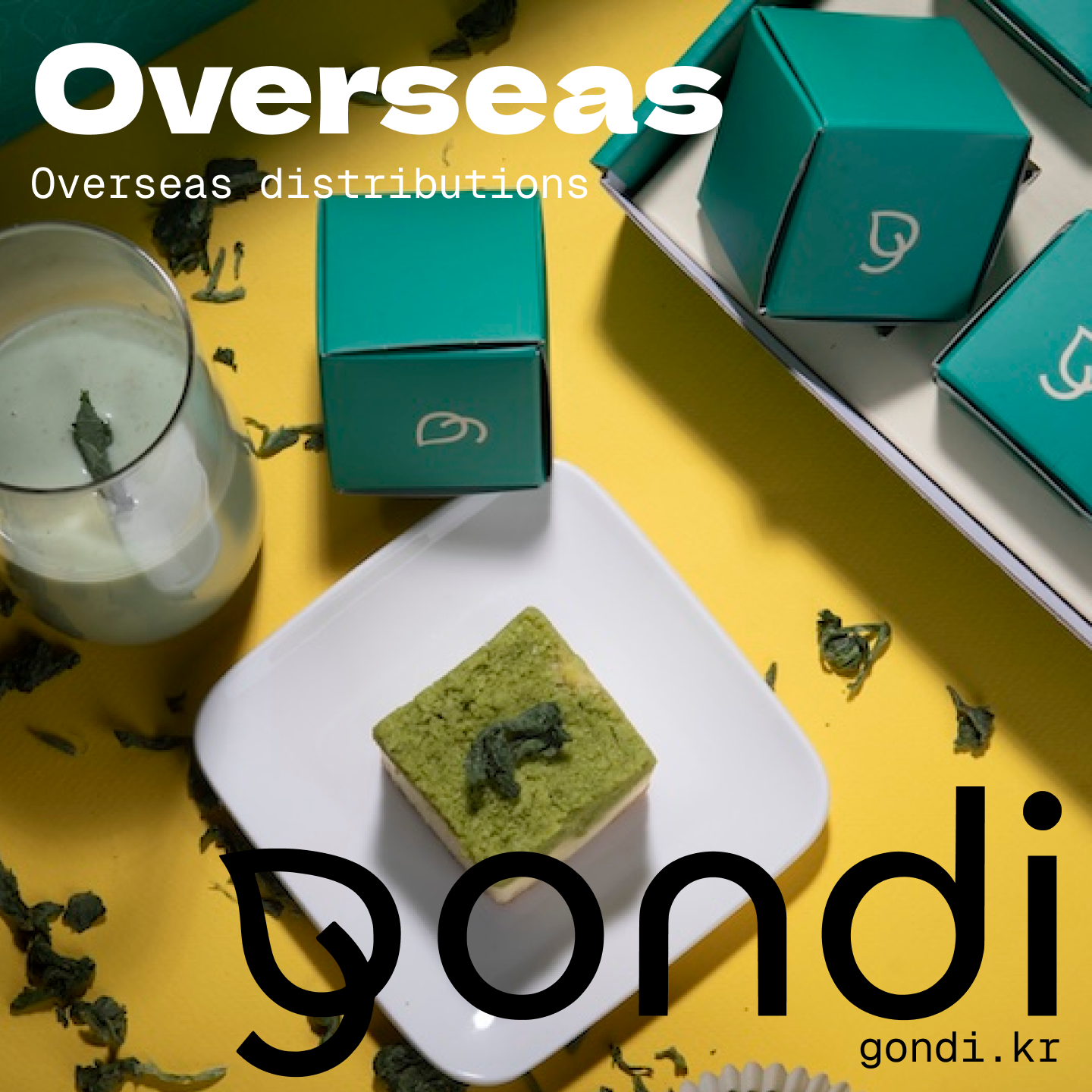 곤디 유통 - 해외 유통